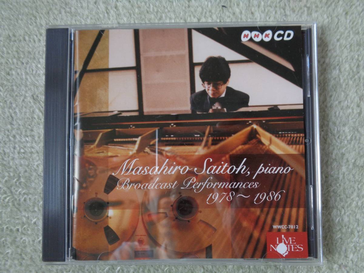 即♪ナミ・レコード:斎藤雅広/NHK放送リサイタル(^^♪リスト、ショパン他拍卖