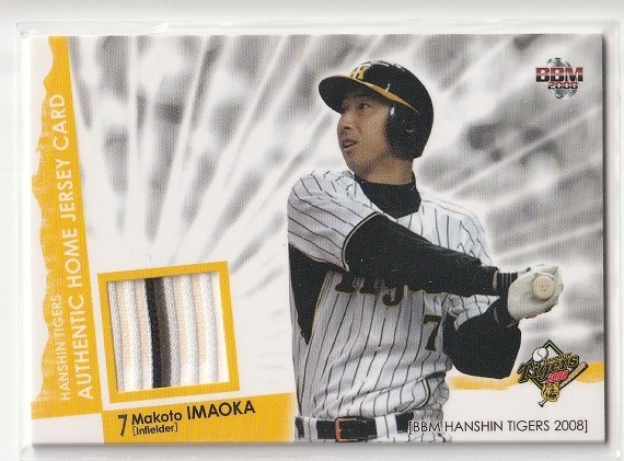 【ジャージカード】2008BBM 阪神タイガース #TM-2 今岡誠 118/250拍卖
