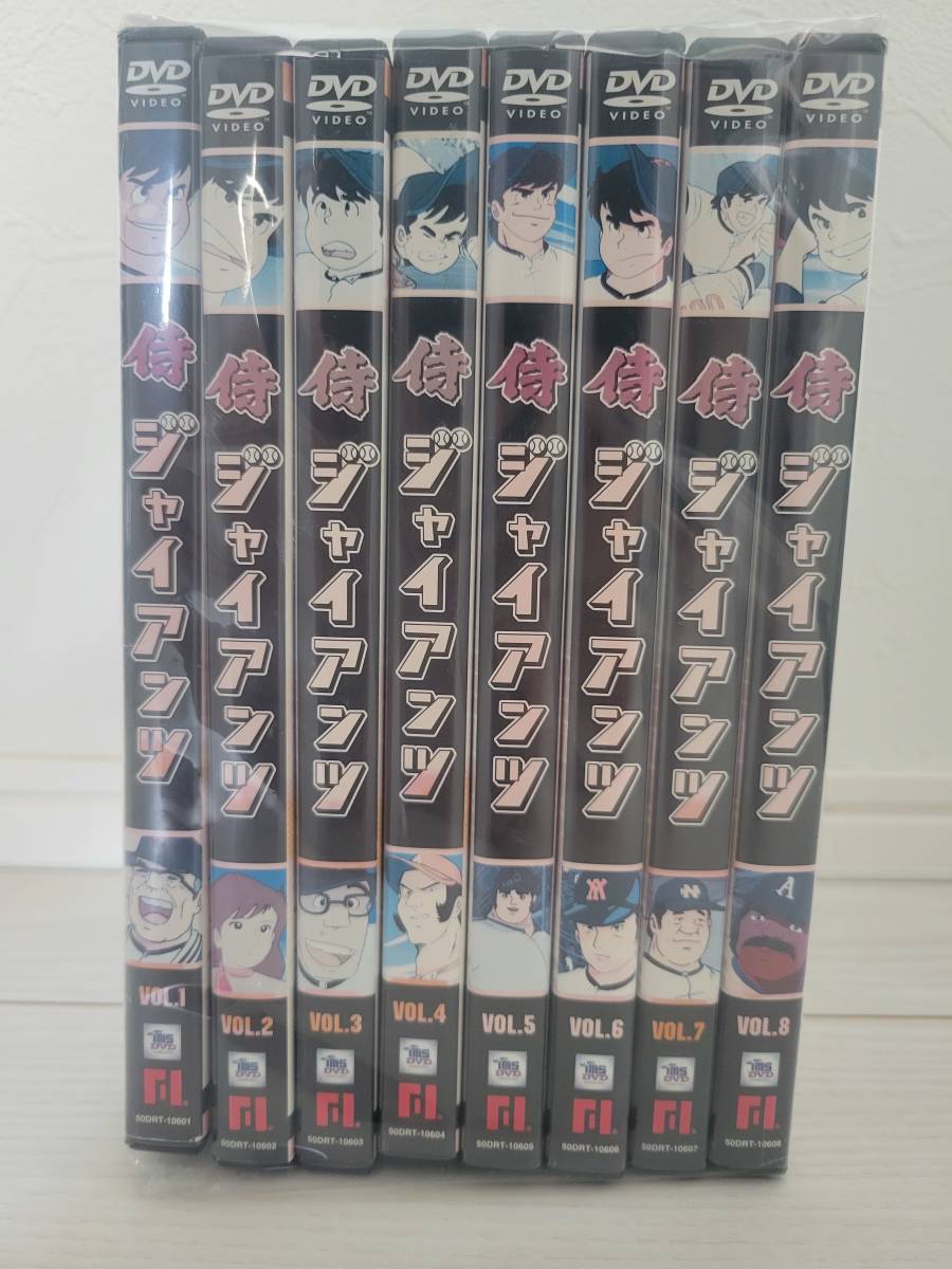 【レンタル落ち】侍ジャイアンツ 全8巻セット拍卖