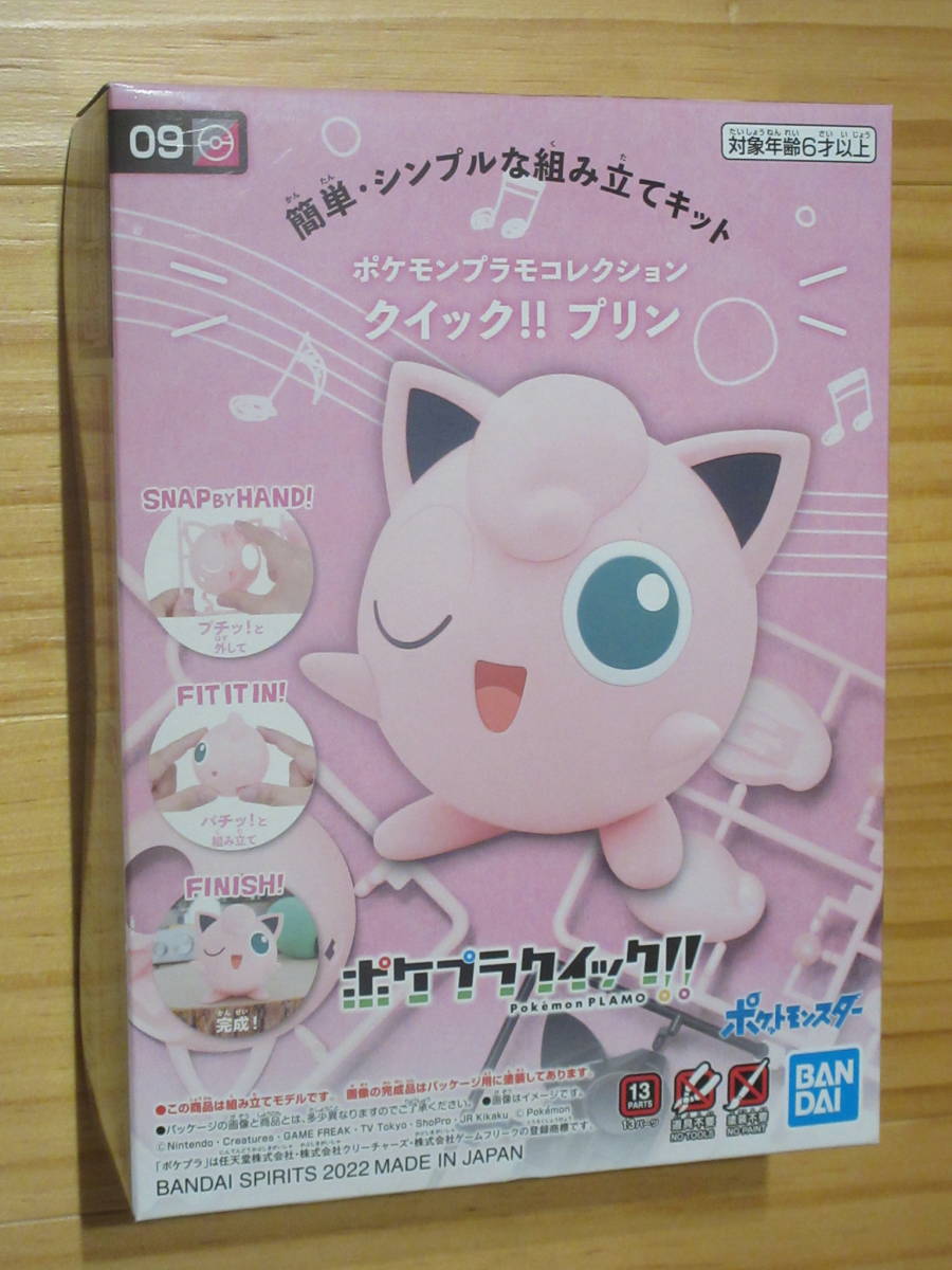 ◆ポケモン プラモコレクション クイック!! プリン 道具塗装不要 組み立て キット フィギュア ポケットモンスター レア 希少◆新品未開封拍卖