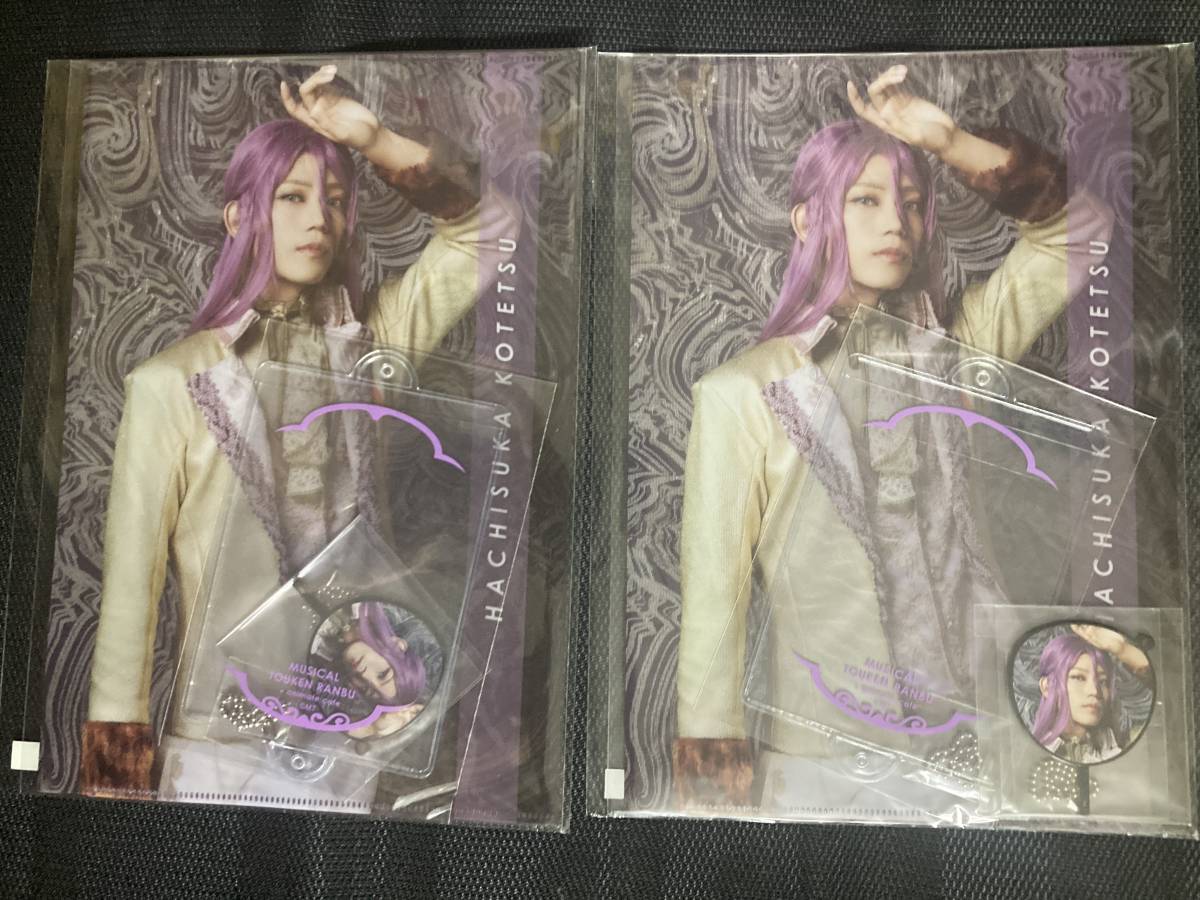 ミュージカル 刀剣乱舞 高橋健介 (蜂須賀虎徹) ミニ応援セット 2個セット 歌合 乱舞狂乱 2019×animatecafe」拍卖