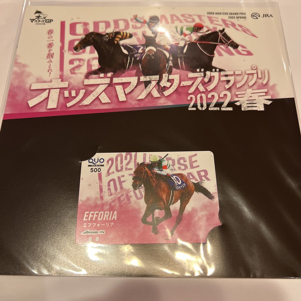 オッズマスターズグランプリ 2022年春 エフフォーリア クオカード 500円拍卖