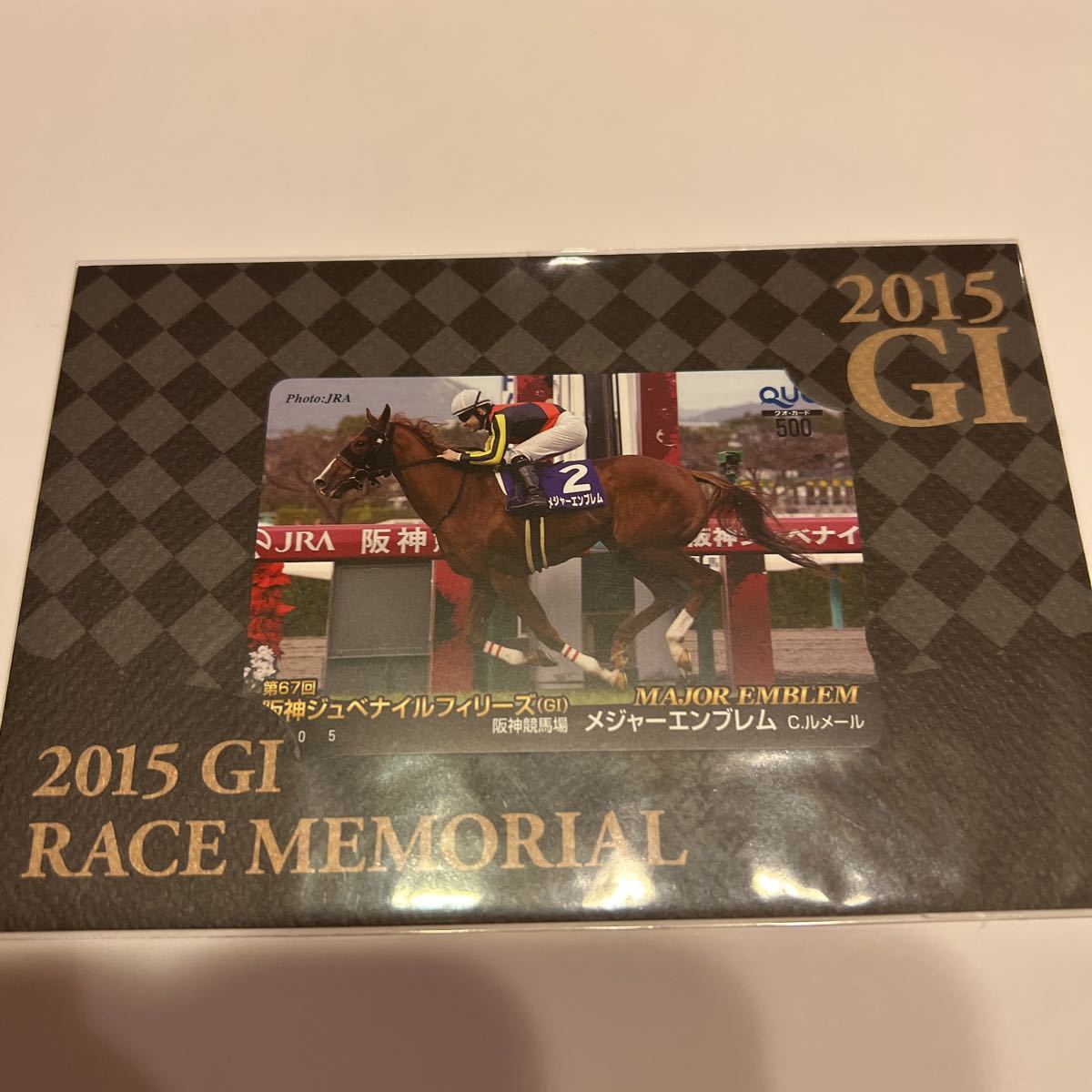 メジャーエンブレム 阪神JF QUOカード拍卖