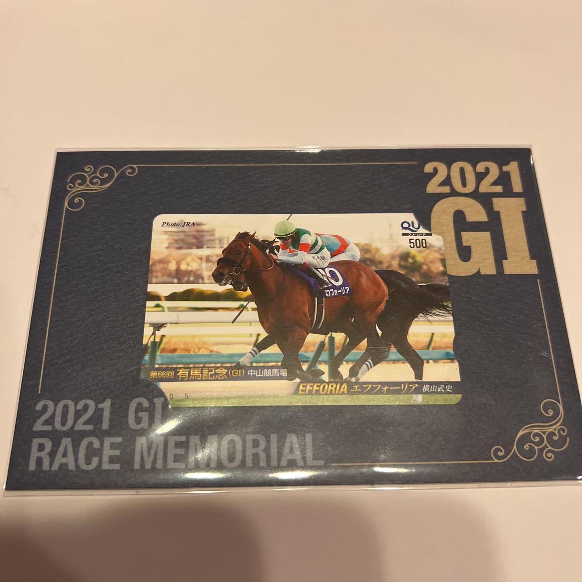 エフフォーリア 有馬記念 QUOカード拍卖