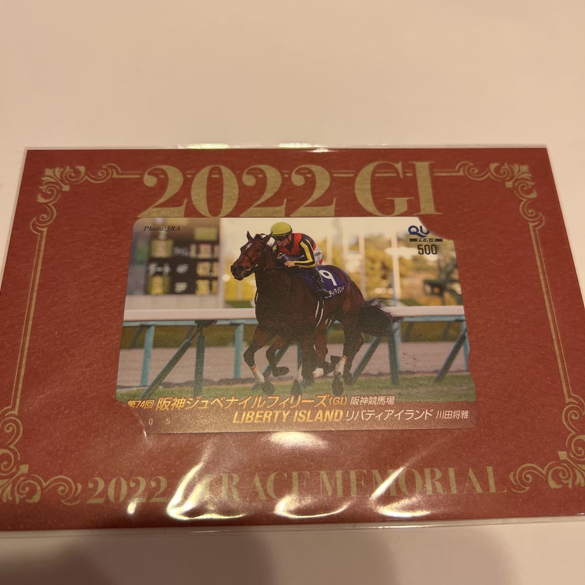 リバティアイランド 阪神JF QUOカード拍卖