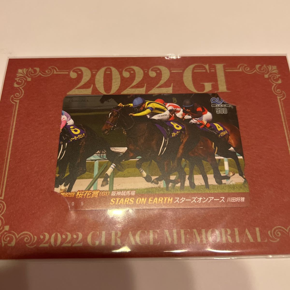 スターズオンアース 桜花賞 QUOカード拍卖