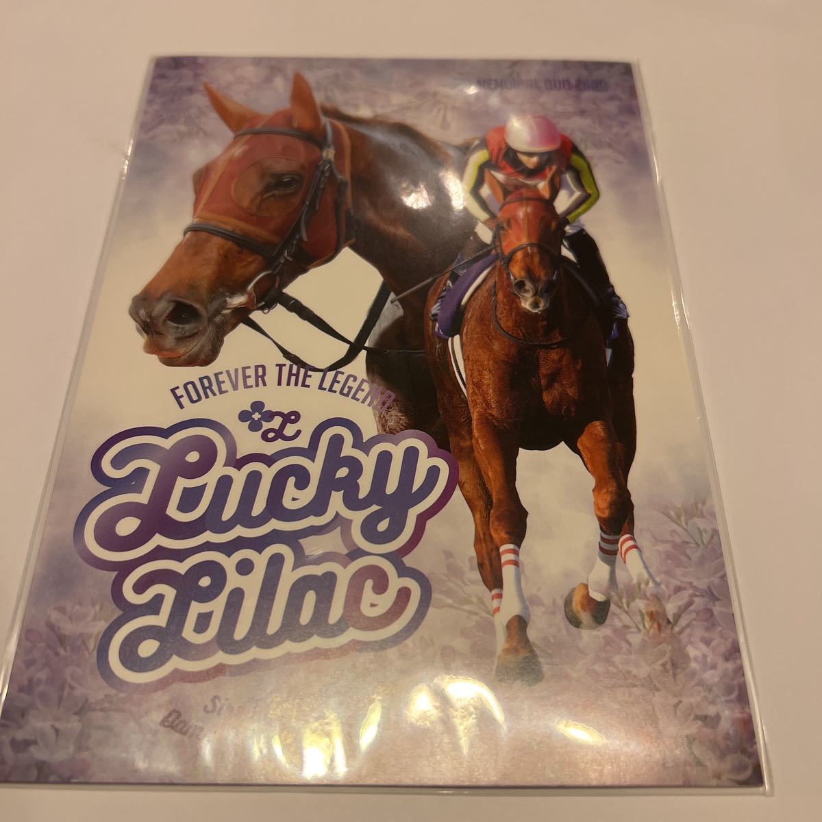 ラッキーライラック QUOカード 未開封拍卖