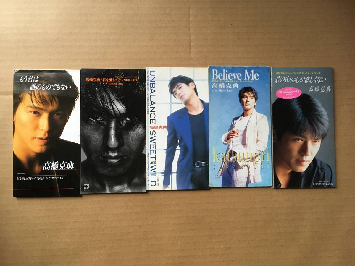 高橋克典 ●UNBALANCE 他 8cm CDシングル 5枚セット●花嫁は16才!,スリムビューティハウス CMソング,田村直美,Char,伊秩弘将,西脇辰弥拍卖
