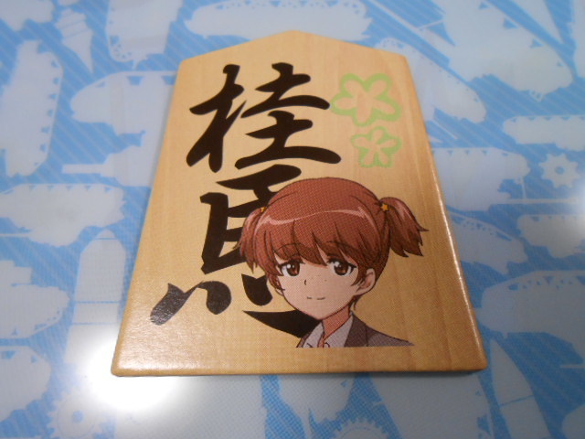 ガールズ&パンツァー 第5次秋葉原上陸作戦 将棋駒 コイン未交換 桂馬 アリサ ガルパン イベント限定配布 送料110円拍卖