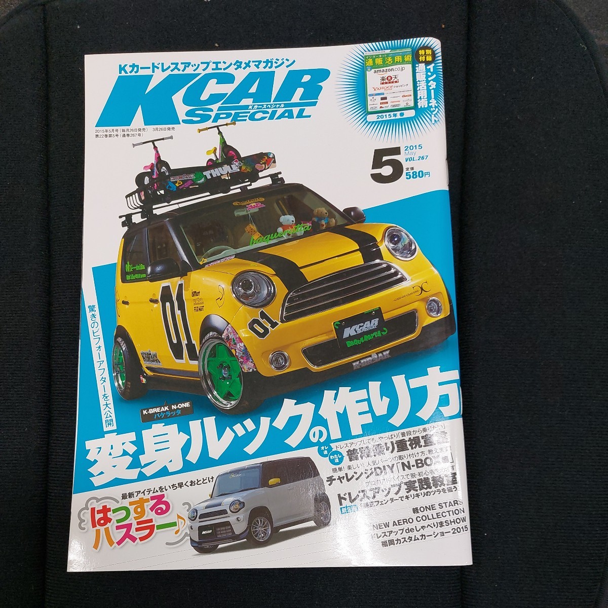 ◆K CAR Special 2015年5月発行「変身ルックの作り方」◆拍卖