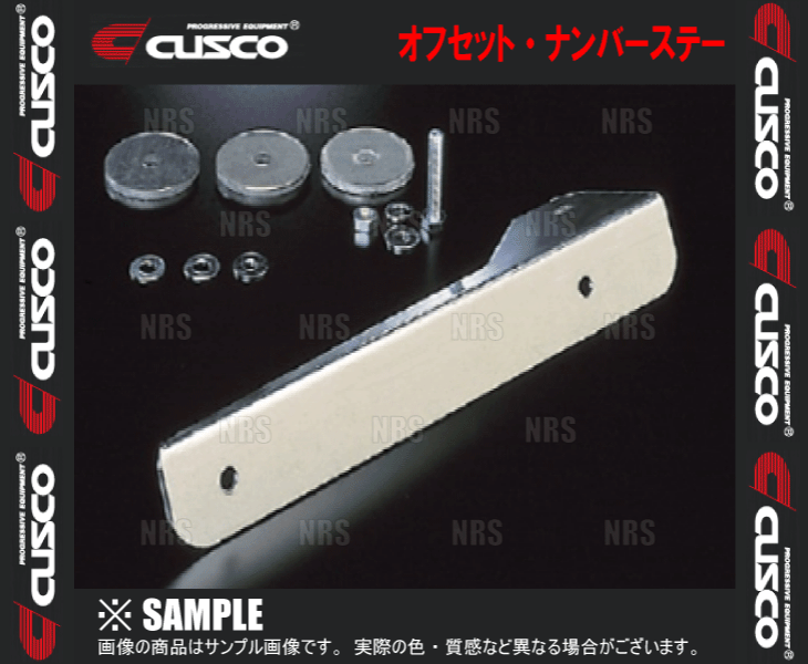 CUSCO クスコ オフセット ナンバーステー (左下オフセット) シビック type-R EK9 1997/9~2001/11 (317-550-L拍卖