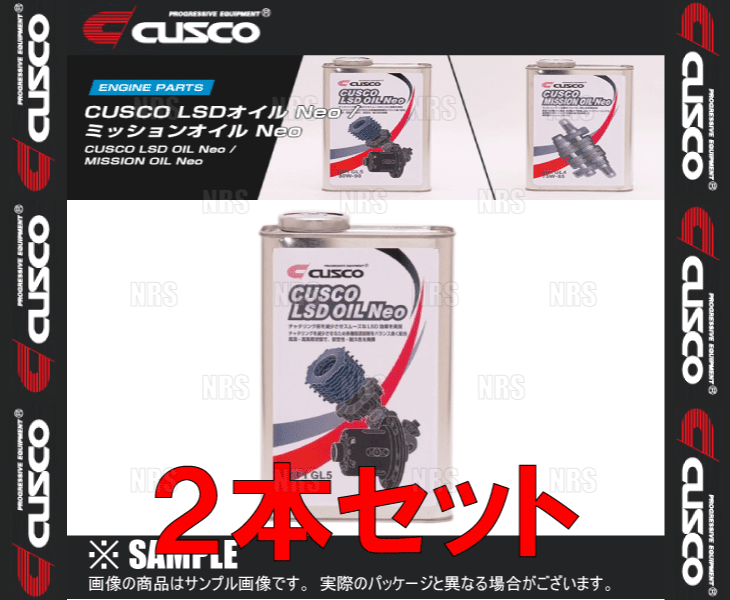 CUSCO クスコ LSDオイル Neo API/GL5 80W-90 1.0L 2本セット (010-001-L01A-2S拍卖