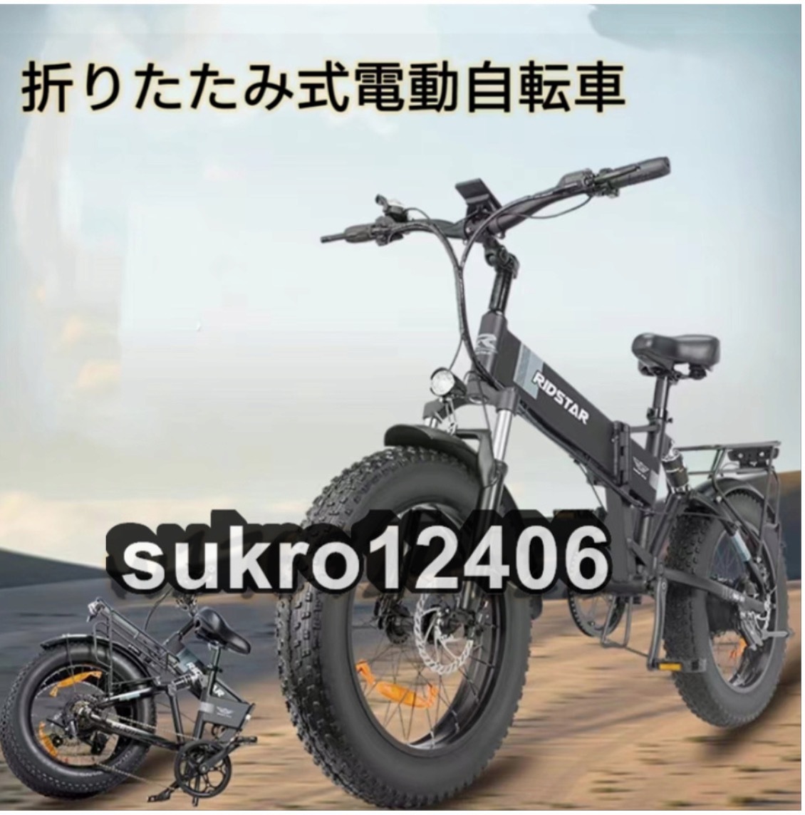 20インチ電動マウンテンバイクバッテリーは外部から取り外すことができます 折りたたみ式電動自転車 1000W,48V,10Ahワイドタイヤ拍卖