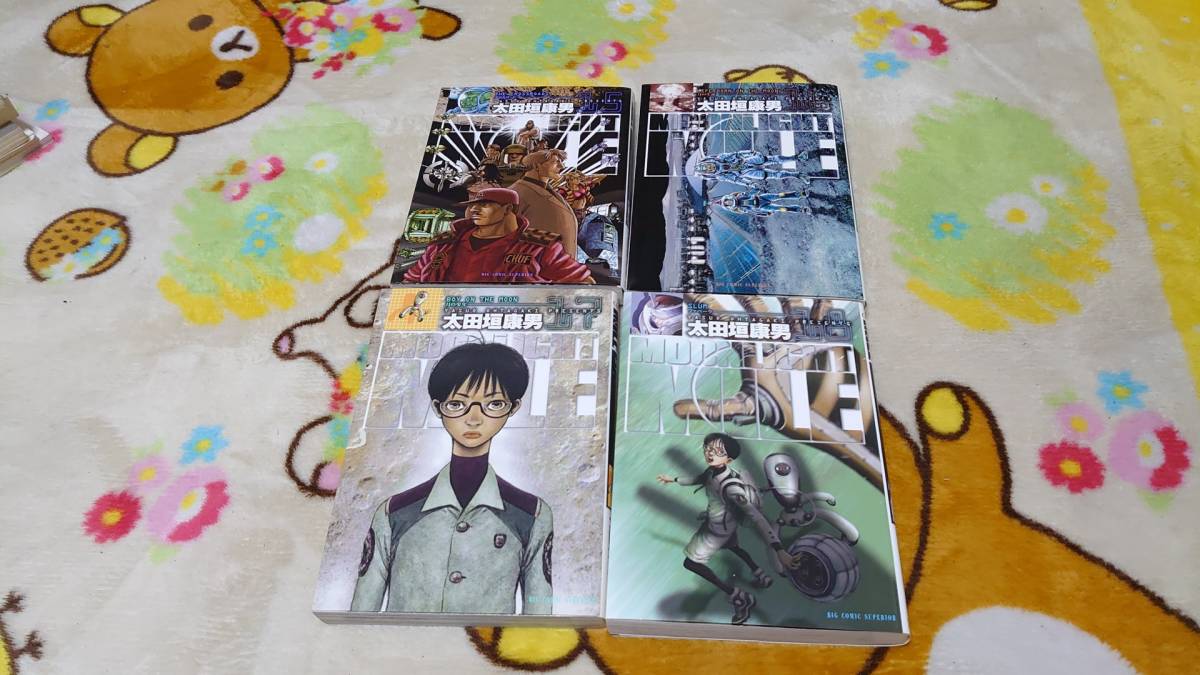 MOONLIGHT MILE 15〜18巻 初版拍卖