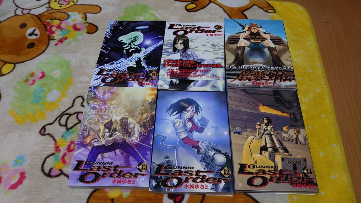 銃夢 last order 10〜14 + 銃夢外伝 GUNNM 初版拍卖