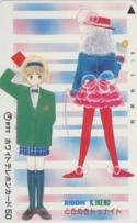 【テレカ】池野恋 ときめきトゥナイト りぼん 抽選テレカ 3SR-T0007 未使用・Aランク拍卖