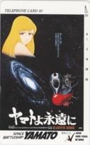 【テレカ】松本零士 宇宙戦艦ヤマト ヤマトよ永遠に ジャパンオーディオネットワーク フリー67950 6A-U2004 未使用・Aランク拍卖