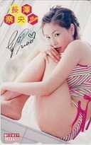 【テレカ】長澤奈央 少年チャンピオン ID-14N-A0002 未使用・Aランク拍卖