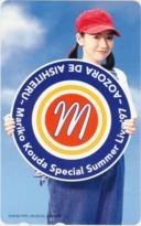 【テレカ】國府田マリ子 青空で愛してる97 12S-KO1023 未使用・Aランク拍卖