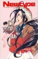 【テレカ】藤島康介 スクルド ああっ女神さまっ ニュータイプ 抽プレテレカ 2NT-A0094 未使用・Aランク拍卖