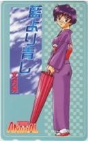 【テレカ】 藍より青し 文月晃 ヤングアニマル 抽プレテレカ 1YA-A0074 未使用・Aランク拍卖