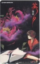 【テレカ】垣野内成美 吸血姫美夕 ポニーキャニオン PONY CANYON LD特典テレカ 6H-A0013 未使用・Aランク拍卖