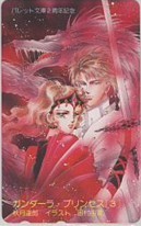 【テレカ】 ガンダーラ・プリンセス 秋月達郎 田村由美 パレット文庫 抽プレ 抽選 3PB-K0027 未使用・Aランク拍卖