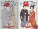 【テレカ】 美味しんぼ ビックコミックスピリッツ 両面印刷テレカ 抽プレテレカ 1BCS-A0028 未使用・B~Cランク拍卖