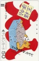 【テレカ】 ますむらひろし (有)アド・サークル フリー110-9937 10K-MH0005 未使用・Aランク拍卖