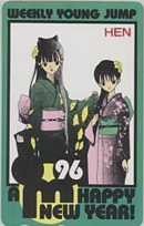 【テレカ】奥浩哉 変 HEN ヤングジャンプ 抽選テレカ テレホンカード 着物 1YJ-H0068 未使用・Bランク拍卖