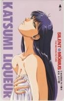 【テレカ】麻宮騎亜 サイレントメビウス 前売り券購入特典 6S-A2015 未使用・Aランク拍卖