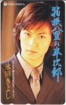 【テレカ】氷川きよし 箱根八里の半次郎 コロムビア DT-1H-I0001 未使用・Aランク拍卖