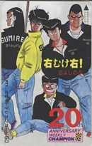 【テレカ】沼よしのぶ 右むけ右! 少年チャンピオン 抽選テレカ テレホンカード 1SC-M0087 未使用・Aランク拍卖