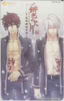 【テレカ】緋色の欠片 あの空の下で カズキヨネメディアランド特典テレカ テレホンカード 5H-I1004 未使用・Aランク拍卖