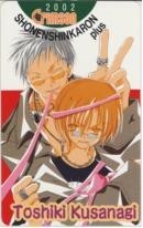 【テレカ】くさなぎ俊祈 少年進化論plus コミッククリムゾン 3CC-S0010 未使用・Aランク拍卖