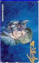【テレカ】安彦良和 王道の狗 ミスターマガジン 抽選テレカ 1MR-A0042 未使用・Aランク拍卖