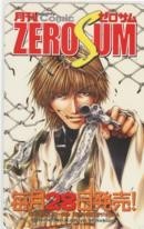 【テレカ】峰倉かずや 最遊記 コミックZERO-SUM ゼロサム 抽選&販促品 2ZS-S0001 未使用・Aランク拍卖