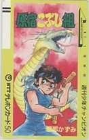 【テレカ】原宿こぶし組 服部かずみ 少年チャンピオン 抽プレテレカ テレホンカード 1SC-H0065 未使用・Aランク拍卖