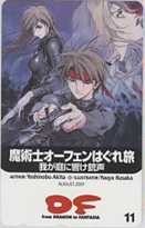 【テレカ】草加遊也 魔術士オーフェンはぐれ旅 我が庭に響け銃声 富士見ファンタジア文庫 2FFM-M0022 未使用・Aランク拍卖