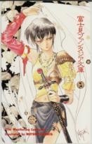 【テレカ】いのまたむつみ 風の大陸 The Weathering Continent 富士見ファンタジア文庫 2FFM-K0008 未使用・Cランク拍卖