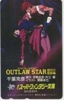 【テレカ】 アウトロースター 銀河の龍脈編 千葉克彦 伊東岳彦 齋藤卓也 スーパーファンタジー文庫 抽プレ 2SF-A0001 未使用・Aランク拍卖