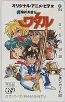 【テレカ】 魔神英雄伝ワタル 芦田豊雄 バップビデオ テレホンカード 6M-A0125 未使用・Aランク拍卖