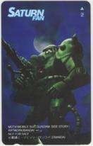 【テレカ】ガンダムサイドストーリー ザク SATURN FAN 抽プレ 抽選 2ZE-K0010 未使用・Aランク拍卖