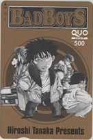 【クオカード】田中宏 BADBOYS バッドボーイズ ヤングキング 抽選QUOカード 1YK-H0026 未使用・Aランク拍卖