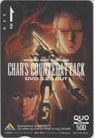 【クオカード】北爪宏幸 出渕裕 機動戦士ガンダム 逆襲のシャア エモーション バンダイビジュアル QUOカード 6K-I1258 未使用・Aランク拍卖