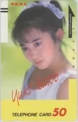 【テレカ】斉藤由貴 明星食品 フリー110-10868 テレホンカード ID-6S-A0002 未使用・Aランク拍卖