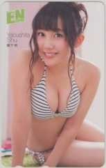 【テレカ】薮下柊 NMB48 エンタメ テレホンカード ビキニ ID-4A-E0063 未使用・Aランク拍卖
