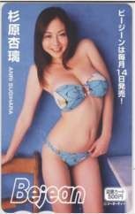 【図書カード】杉原杏璃 Bejean ビージーン 図書カード グラビアアイドル ビキニ ID-7S-U0025 未使用・Aランク拍卖