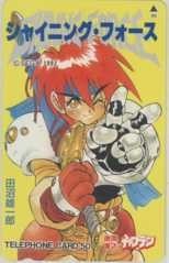 【テレカ】シャイニング・フォース 田沼雄一郎 少年キャプテン 抽プレ 抽選 2SC-S0019 未使用・Aランク拍卖