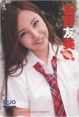 【クオカード】板野友美 ヤングマガジン 抽プレQUOカード 抽選QUOカード ID-4A-E0025 未使用・Aランク拍卖